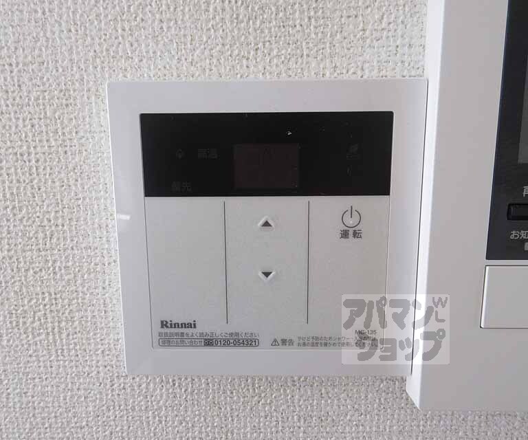その他設備　温度調節はここでできます！