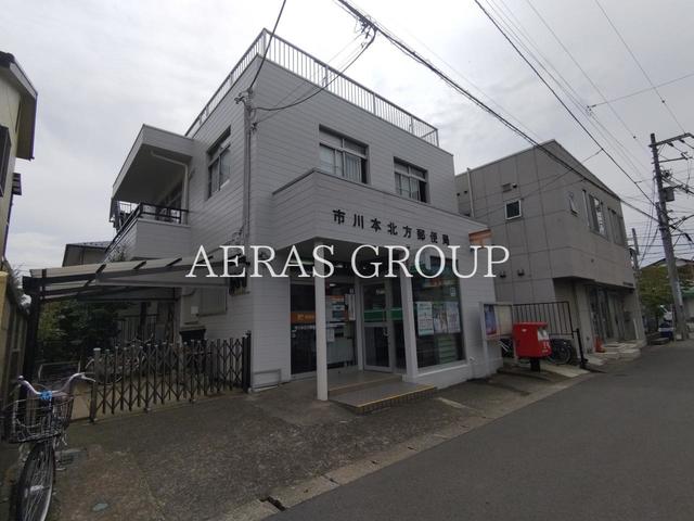 郵便局　市川本北方郵便局（郵便局）まで389m
