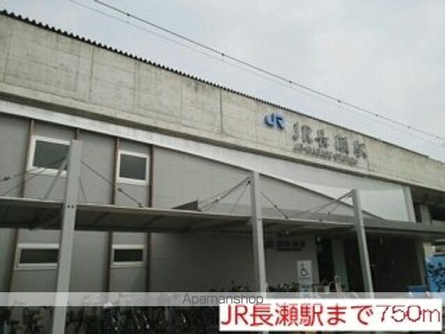 その他　ＪＲ長瀬駅（その他）まで750m