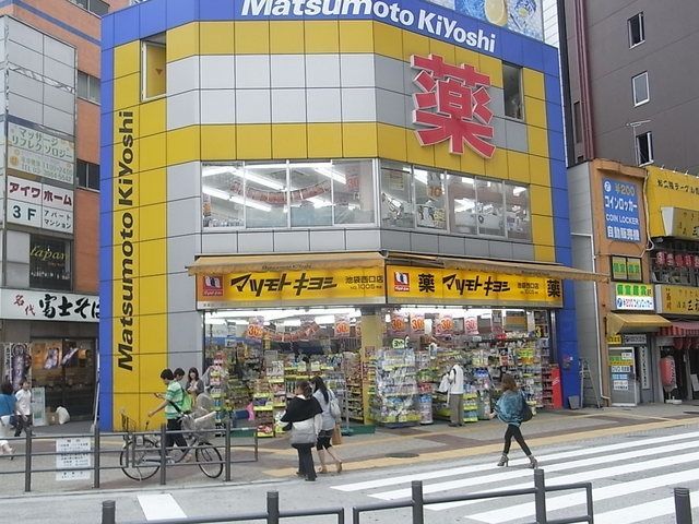 ドラックストア　マツモトキヨシ（ドラッグストア）まで400m