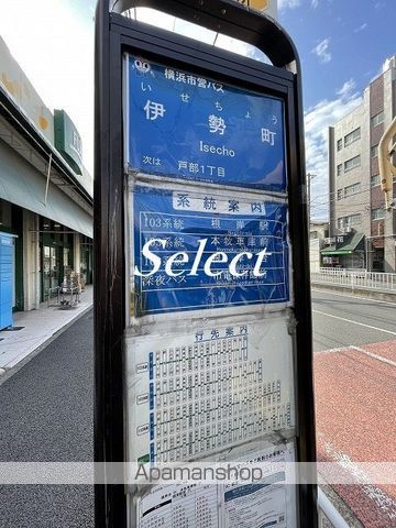 その他　伊勢町（その他）まで308m