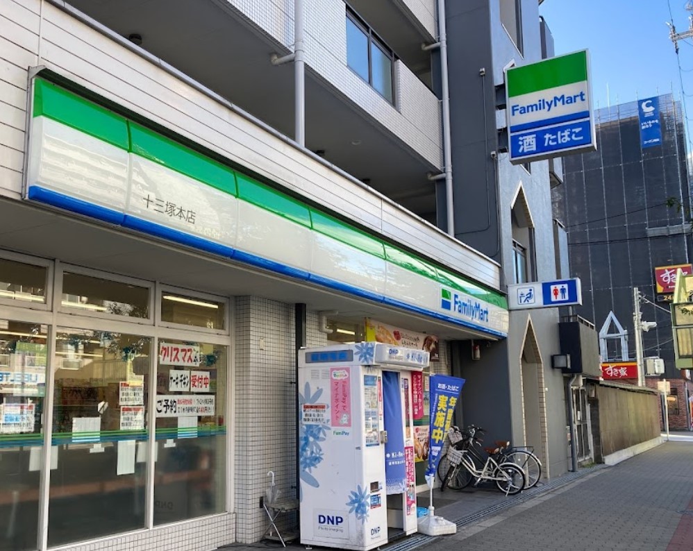 コンビニ　ファミリーマート 十三塚本店（コンビニ）まで390m