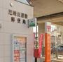 郵便局　尼崎出屋敷郵便局（郵便局）まで362m