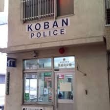 警察署・交番　曾根崎警察署黒崎町交番（警察署・交番）まで426m