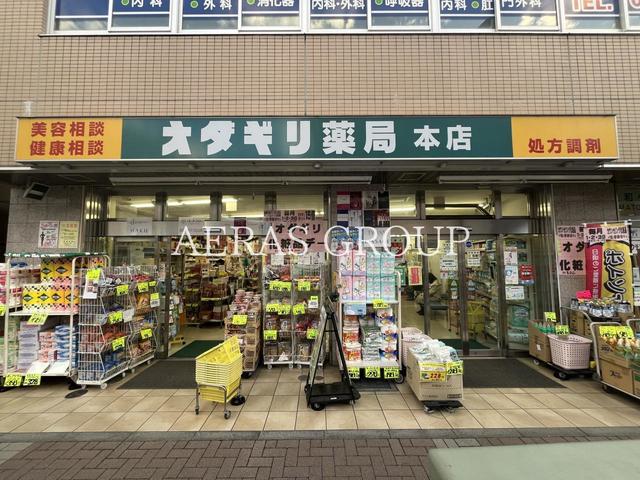 ドラックストア　オダギリ薬局 本店（ドラッグストア）まで482m