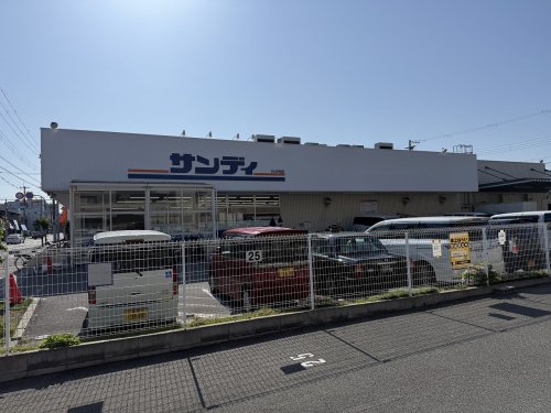 スーパー　サンディ 長居公園南店（スーパー）まで509m