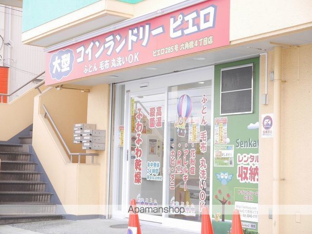 その他　コインランドリーピエロ六角橋4丁目店（その他）まで2462m