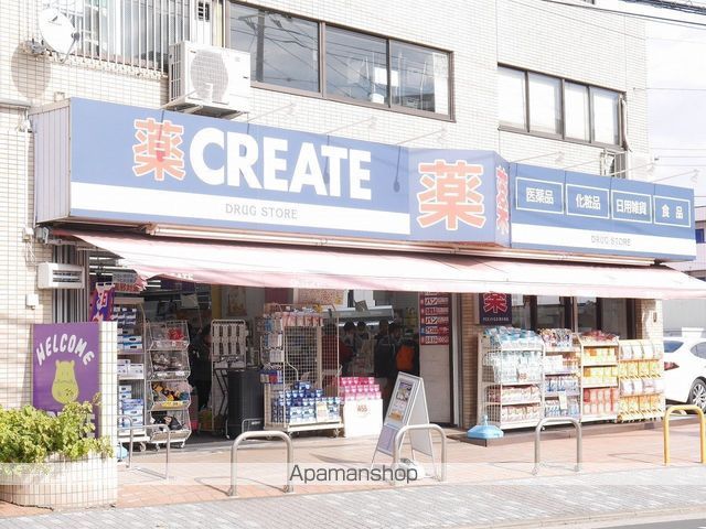 ドラックストア　クリエイト横浜神大寺店（ドラッグストア）まで2764m