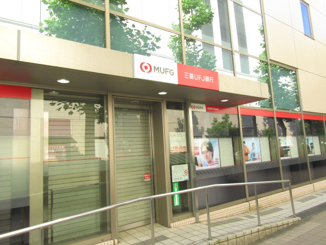 銀行　三菱ＵＦＪ銀行 新百合ヶ丘支店（銀行）まで567m