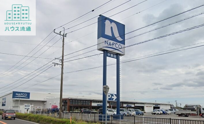 ホームセンター　ホームプラザナフコ中原店（ホームセンター）まで5510m