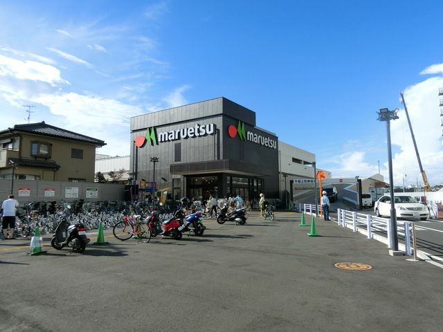 スーパー　マルエツ大久保駅前店（スーパー）まで1100m