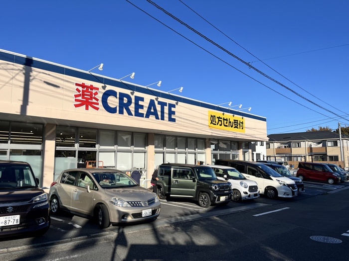 ドラックストア　クリエイトSD　飯能東町店（ドラッグストア）まで184m
