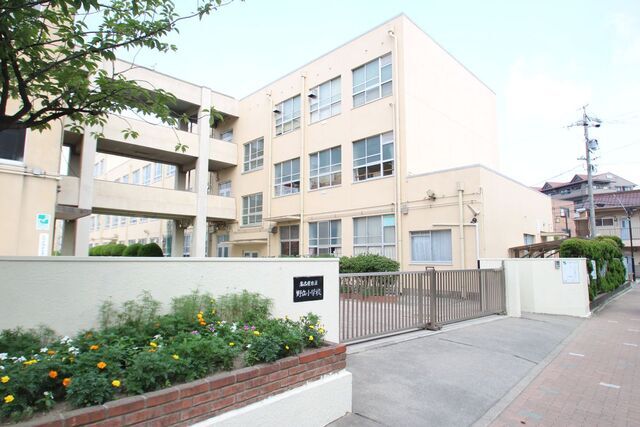 小学校　名古屋市立野立小学校（小学校）まで577m