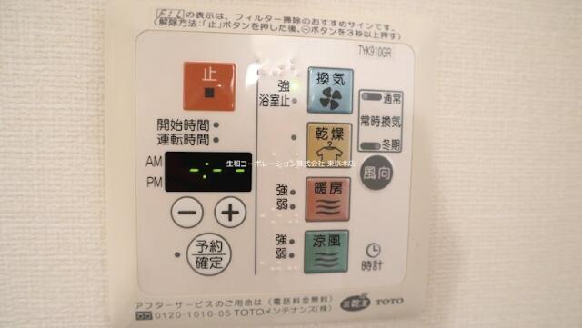 その他設備