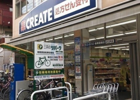 ドラックストア　クリエイトエス・ディー板橋蓮根店（ドラッグストア）まで1220m