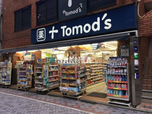 ドラックストア　トモズ武蔵小杉店（ドラッグストア）まで708m