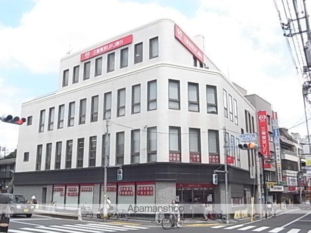 銀行　三菱ＵＦＪ銀行国分寺駅前支店（銀行）まで547m