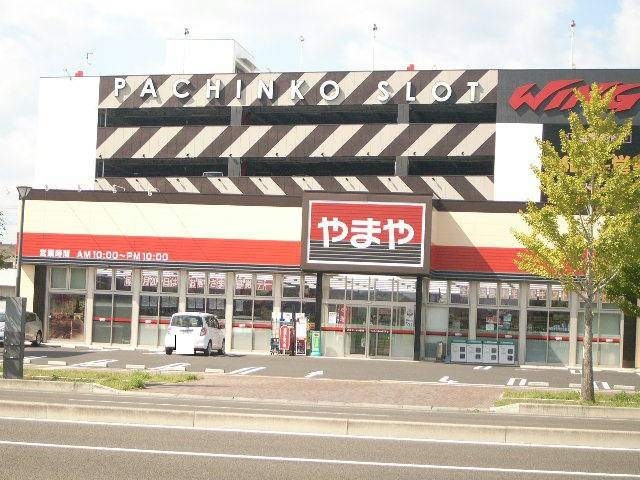 その他　やまや（酒・食品販売）（その他）まで808m