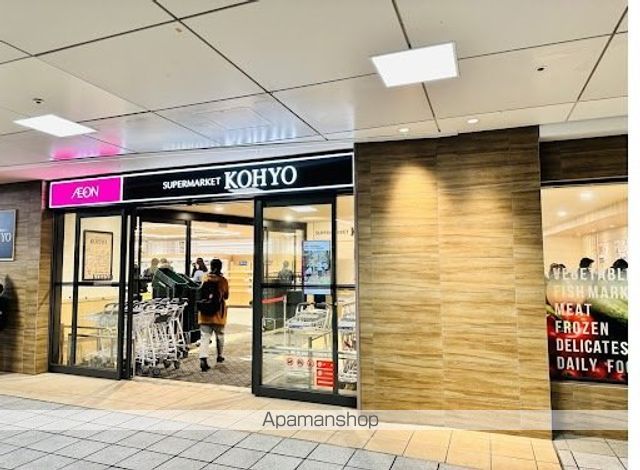 スーパー　KOHYOロザヴィア店（スーパー）まで296m