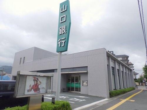 銀行　山口銀行　湯田支店（銀行）まで600m
