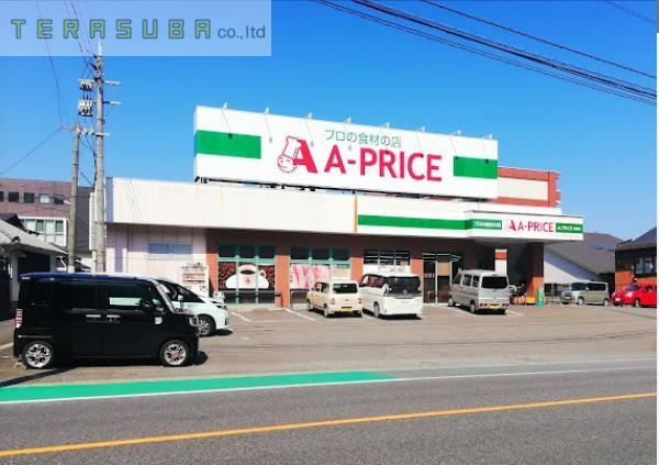 スーパー　A－プライス別府店（スーパー）まで660m