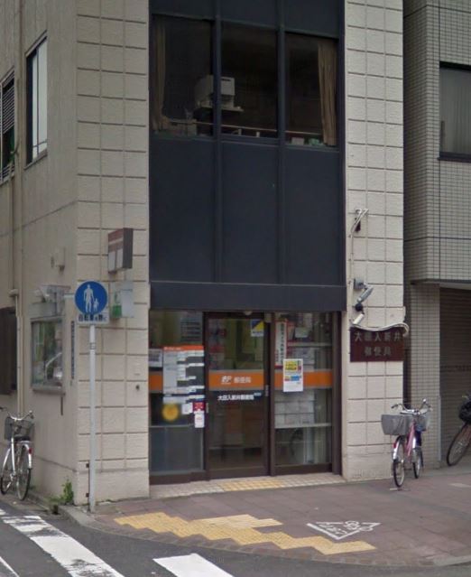 郵便局　大田入新井郵便局（郵便局）まで1265m