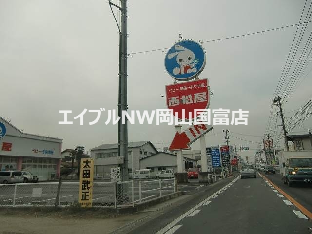 ショッピングセンター　西松屋岡山西大寺店（ショッピングセンター）まで1192m