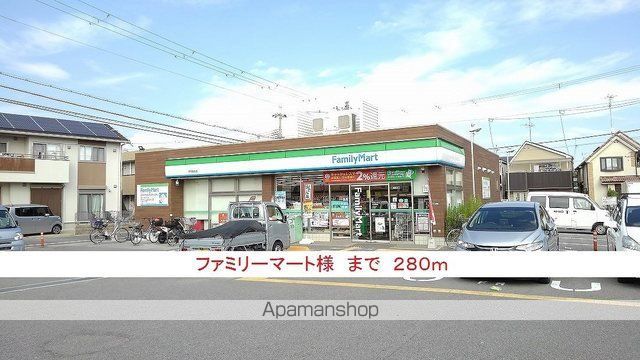 コンビニ　ファミリーマート様（コンビニ）まで280m