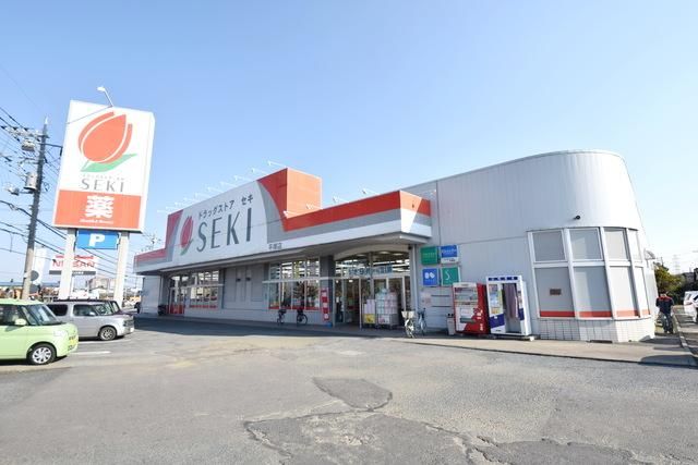 ドラックストア　ドラッグストアセキ平塚店（ドラッグストア）まで839m