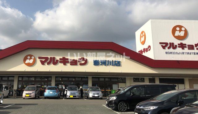 スーパー　マルキョウ 那珂川店（スーパー）まで646m