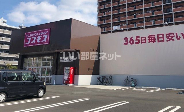 ドラックストア　コスモス那珂川中原店（ドラッグストア）まで1634m