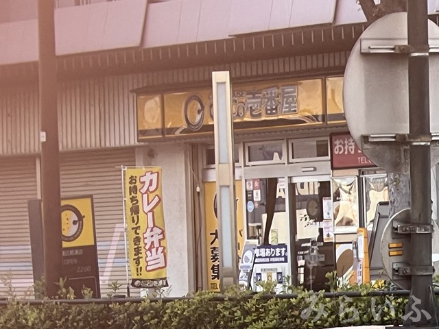 飲食店　カレーハウスCoCo壱番屋 千種区都通店（飲食店）まで202m