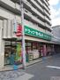 その他　ドラッグセイムス岸里玉出店（その他）まで353m