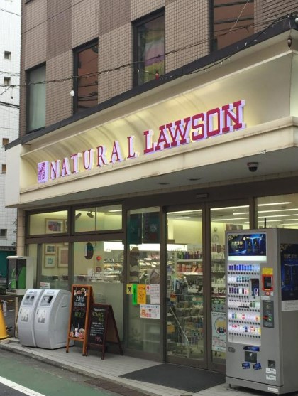 コンビニ　ナチュラルローソン祐天寺一丁目店（コンビニ）まで386m