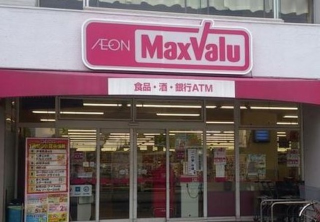 スーパー　マックスバリュエクスプレス亀戸店（スーパー）まで203m