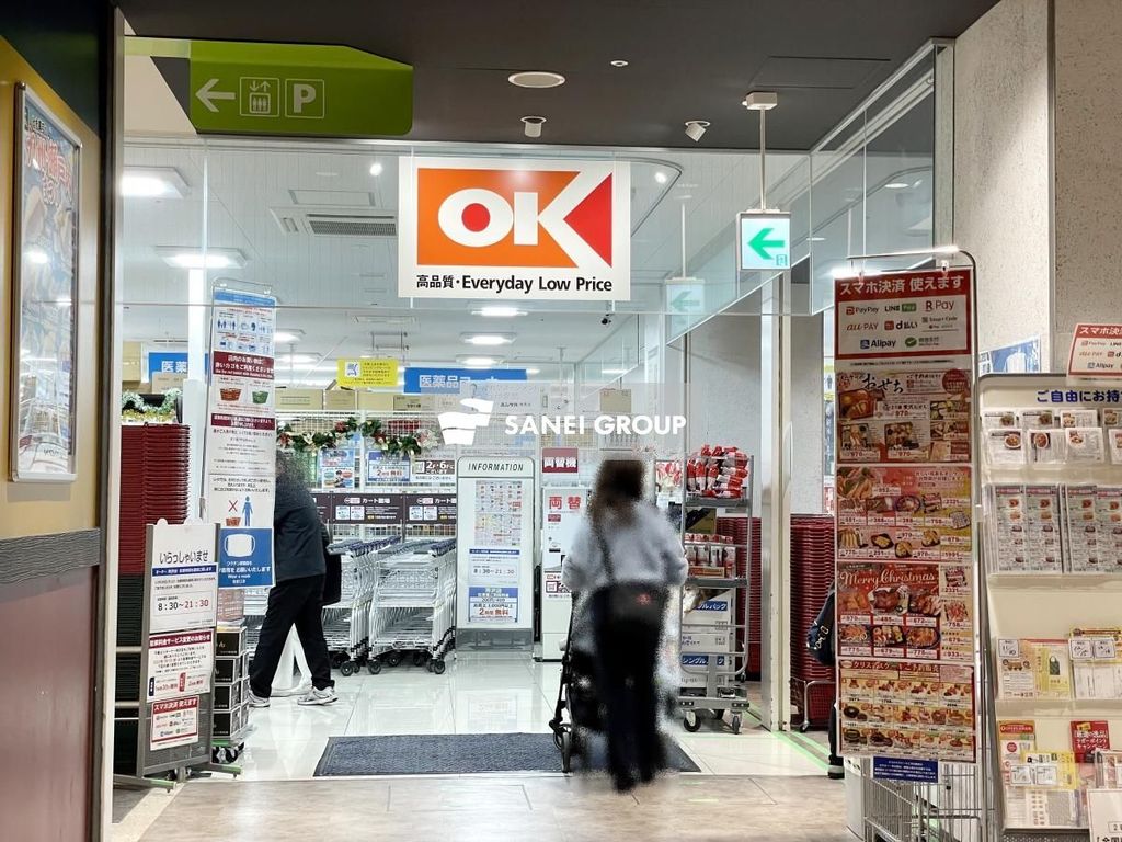 スーパー　オーケー 所沢店（スーパー）まで580m