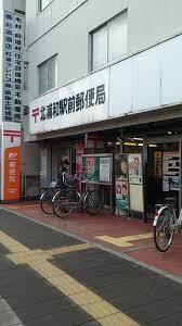郵便局　北浦和駅前郵便局（郵便局）まで561m