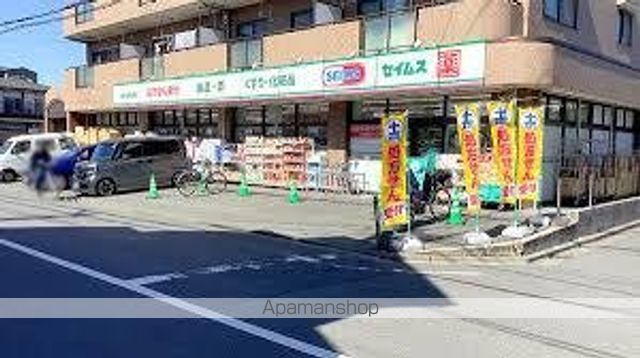 ドラックストア　ドラッグセイムス出来野店（ドラッグストア）まで291m
