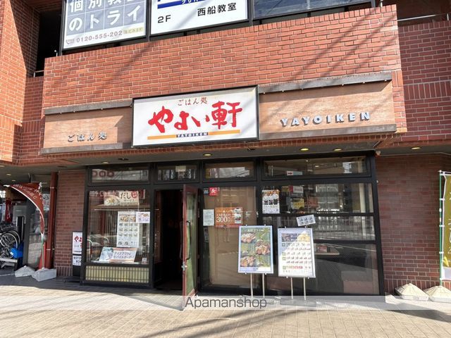 飲食店　やよい幹西船橋店（飲食店）まで194m