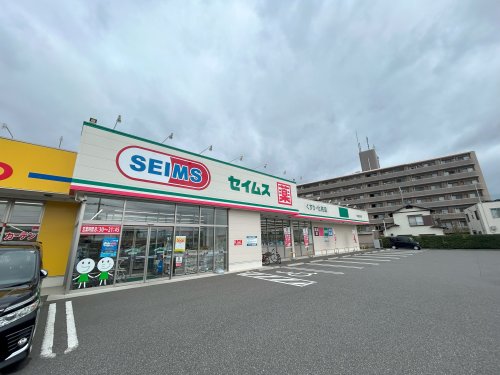 ドラックストア　ドラッグセイムス 柏豊四季店（ドラッグストア）まで1121m