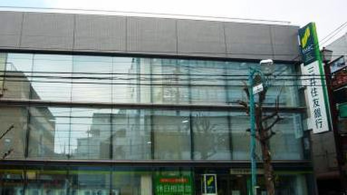 銀行　三井住友銀行（銀行）まで1500m