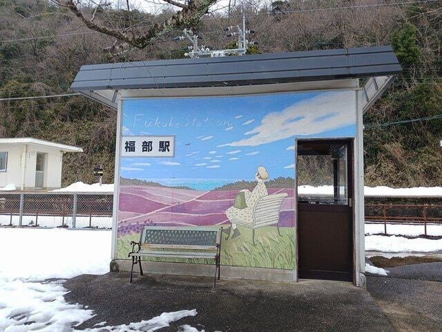 その他　福部駅（その他）まで2300m