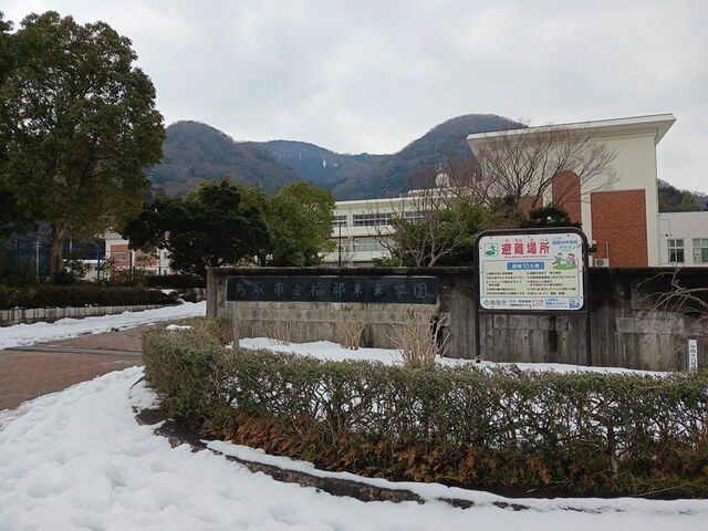 小学校　鳥取市立福部未来学園（小学校）まで2100m