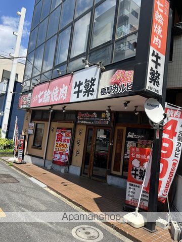 飲食店　牛繁瑞江店（飲食店）まで134m