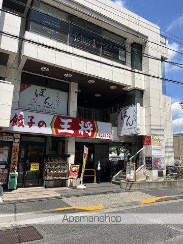 飲食店　餃子の王将瑞江北口店（飲食店）まで193m