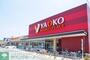 スーパー　ヤオコー小平回田店（スーパー）まで700m