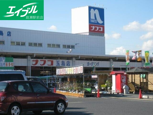 ホームセンター　ホームプラザナフコ玉島店（ホームセンター）まで2311m