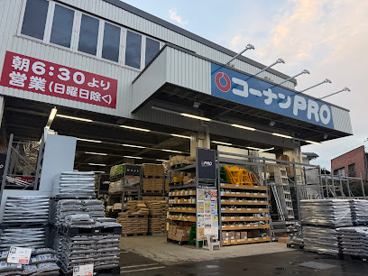 ホームセンター　コーナンPRO(プロ) 世田谷八幡山店（ホームセンター）まで1055m