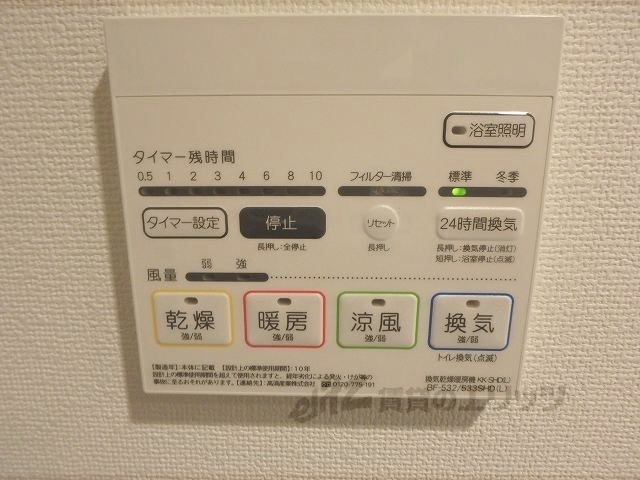その他設備　浴室乾燥機