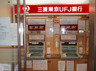銀行　三菱東京UFJ銀行笹塚支店（銀行）まで3540m